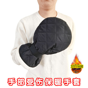冬季骨折打石膏加厚手套瘫痪手受伤术后保暖袖套手指截肢康复袖筒