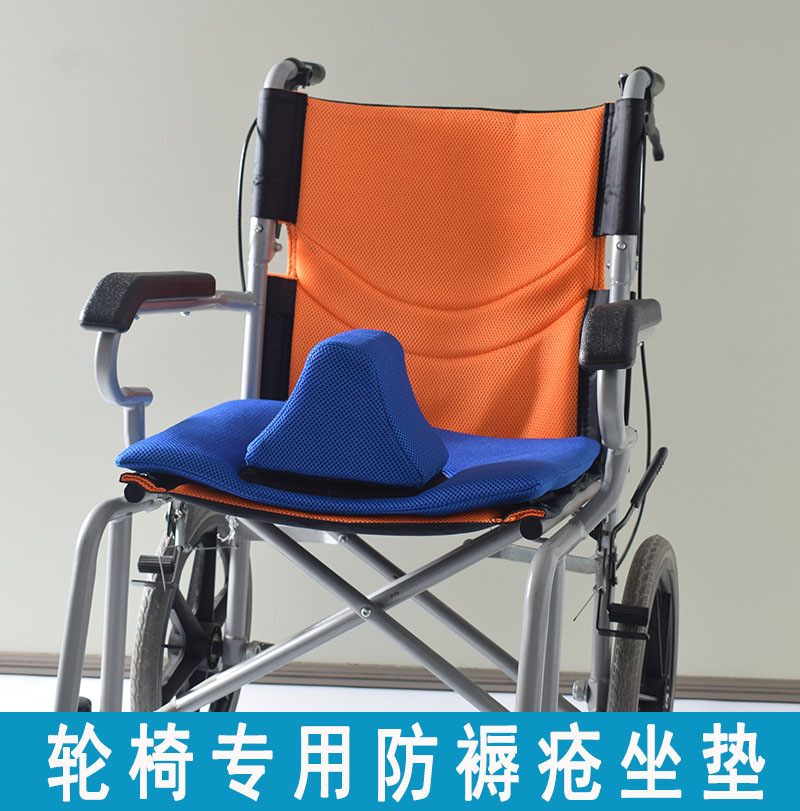 轮椅防褥疮轮椅坐垫限位器透气