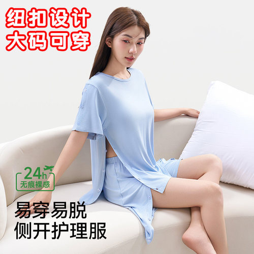 全开纽扣护理服冰感透气易穿脱