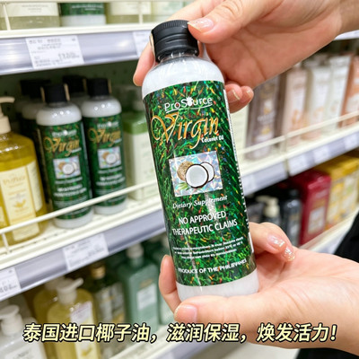 菲律宾Virgin椰子油护肤按摩