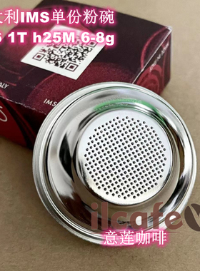 意大利IMS B66 1T H25M Dalla  Corte SM圣马可咖啡机单份粉碗