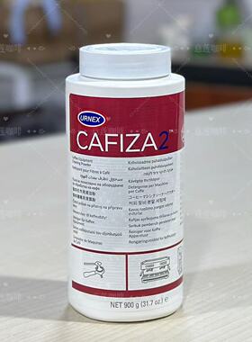 依莲-美国Urnex cafiza2半自动咖啡机清洗清洁药粉商业装900g包邮