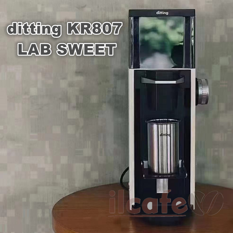 德国DITTINGKR807咖啡磨豆机