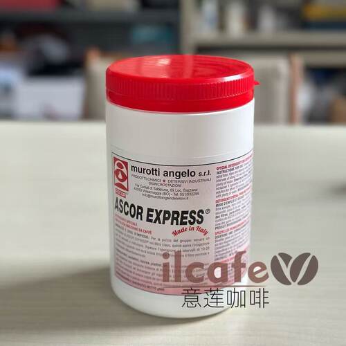 意大利ASCOR咖啡机清洗粉