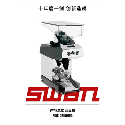 Lamarzocco辣妈Swan意式磨豆机专业商用电动咖啡研磨器83mm刀盘
