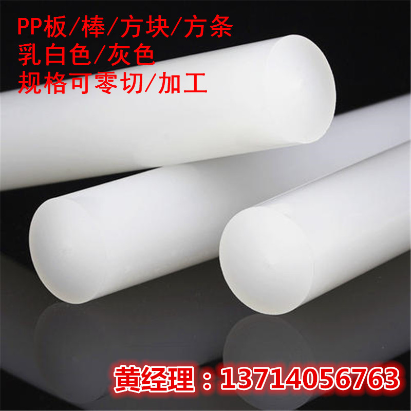 白色PP棒灰色聚丙烯棒