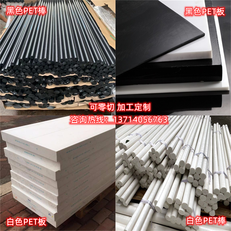 方块进口白赛刚聚酯pet圆棒 乳白色pbt圆棒料 petp板材 加工定制