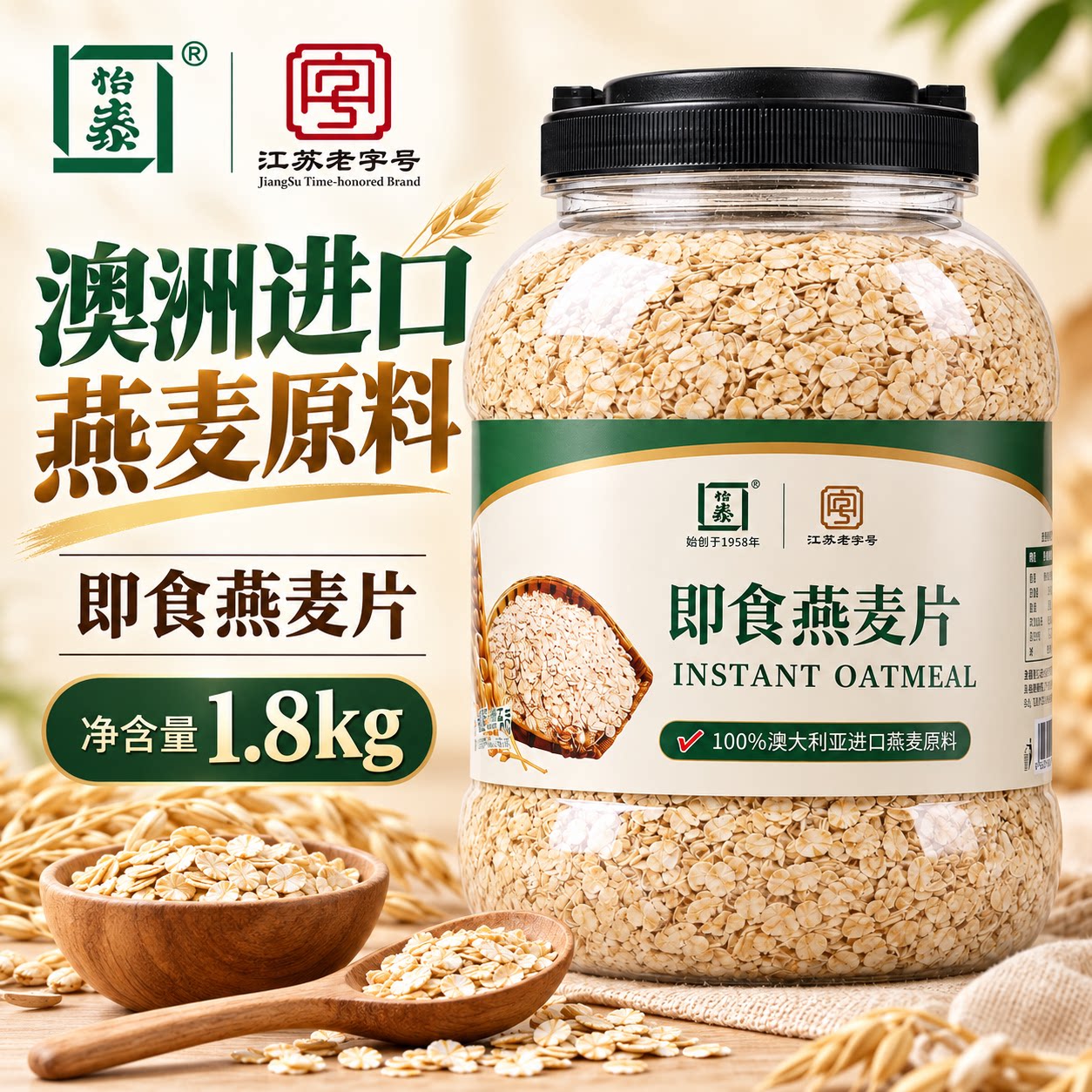 怡泰澳洲即食燕麦片有机纯麦片早餐速即食冲饮官方旗舰店正品原味