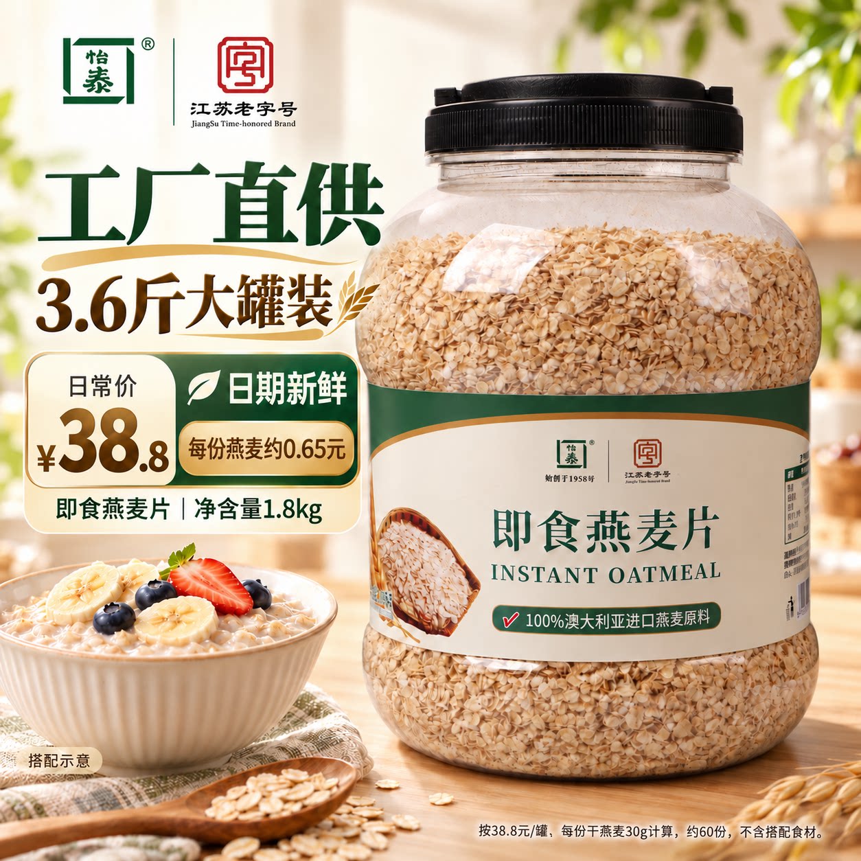 怡泰澳洲即食燕麦片有机纯麦片早餐速即食冲饮官方旗舰店正品原味