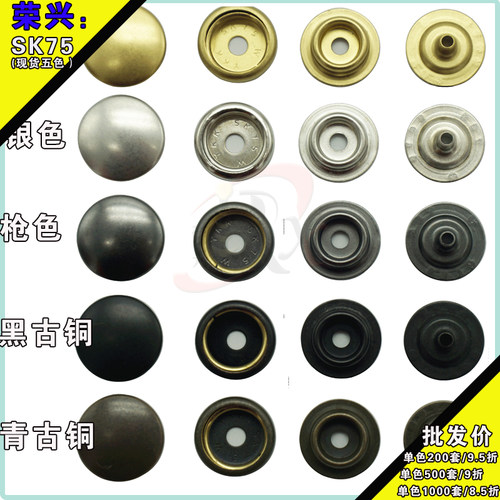 SK75金属铜材四合扣环保过检针