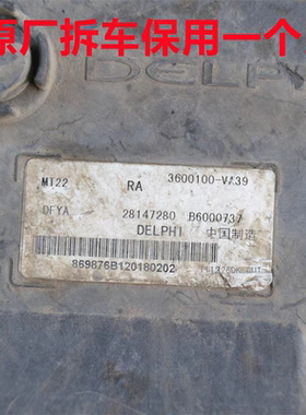 东风小康C36发动机电脑板C35C56C37C31C32K05行车电脑3600100VA39