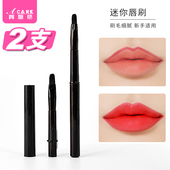 _pq801 便携式 唇刷迷你带盖伸缩口红笔刷化妆刷彩妆软毛勾勒
