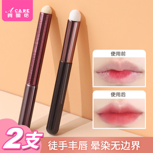 亮面刷杆自然晕染无边界唇刷