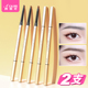 _pq801 小金条眉笔不易脱色晕染细头野生眉粉笔双头带眉刷初学