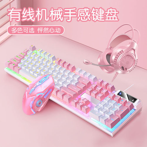 电竞游戏炫光高颜值手感真好