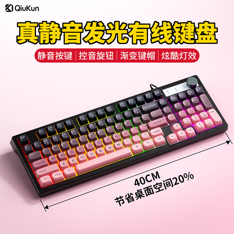 有线键盘鼠标套装电脑台式笔记本办公游戏电竞高颜值机械手感静音
