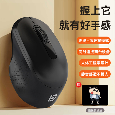 富德无线蓝牙双模鼠标静音降噪台式笔记本电脑手机平板ipad通用