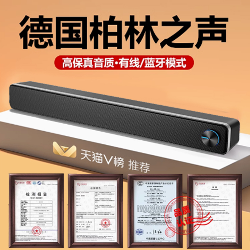 有线蓝牙双用，4单元发声，震撼低音炮