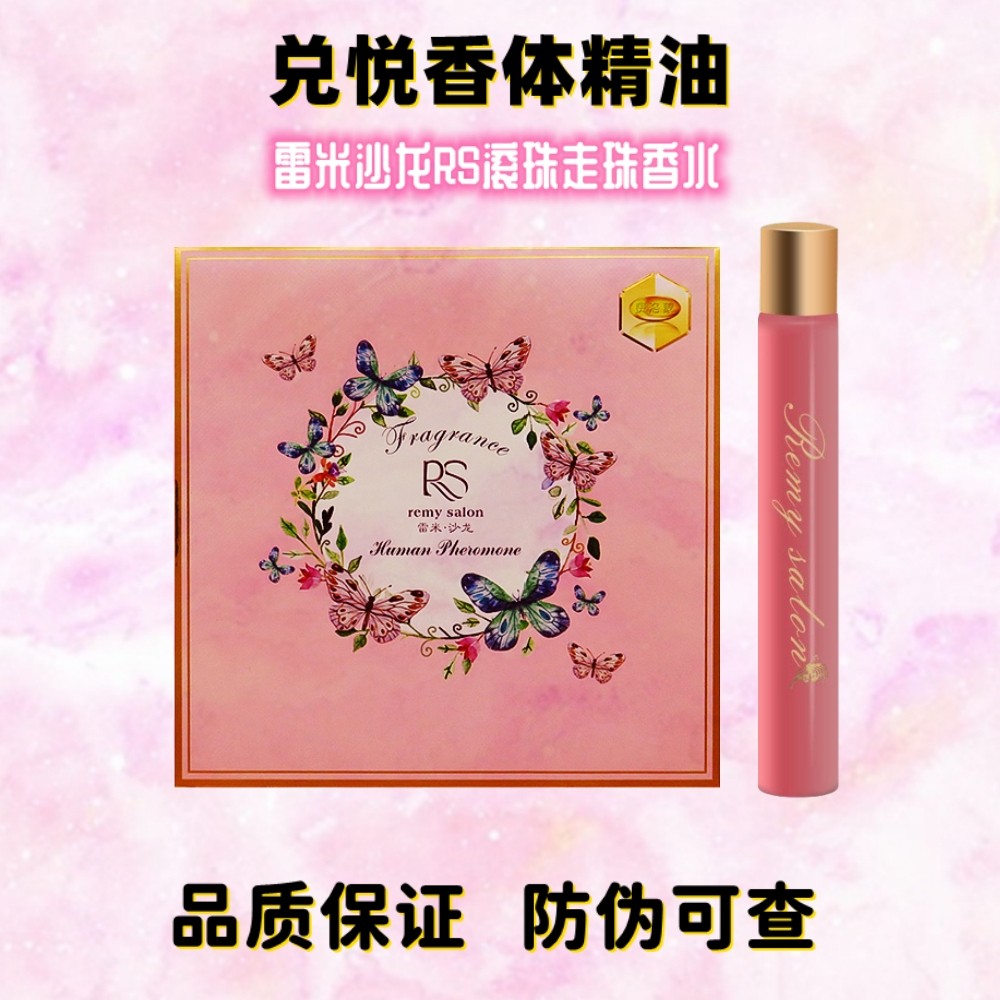 香体精油持久留香滚珠走珠小众