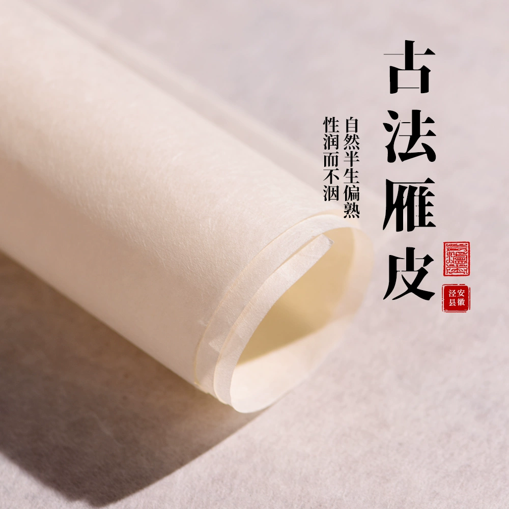 【古法雁皮】纯手工半生熟-小写意古意山水花鸟书法-汪氏三炉纸