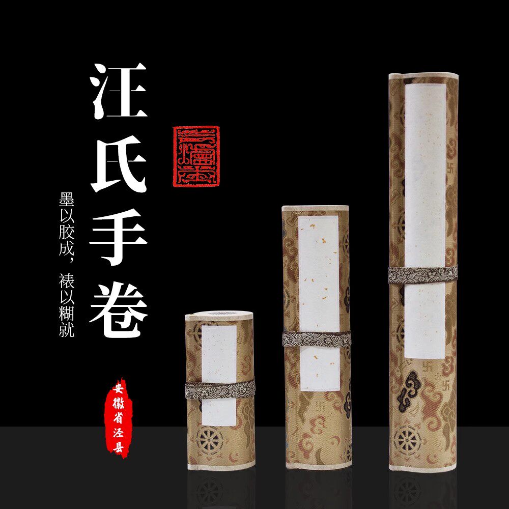 【汪氏手卷】浆糊手拓宣纸皮纸-传统山水书法安徽泾县-汪氏三炉纸