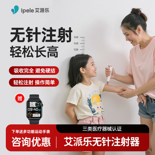 丨弥散注射丨仿若无痛丨1年质保