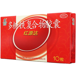 国风多糖铁复合物胶囊 红源达 150mg*10粒/盒