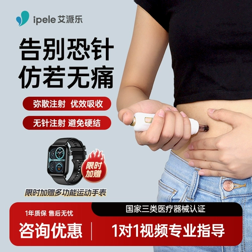 艾派乐 Безголовой инсулин впрыск пера винт домохозяйство novo инсулиновое безголосовое шприц x