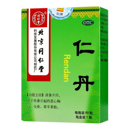 【同仁堂】仁丹30mg*60丸*1瓶/盒