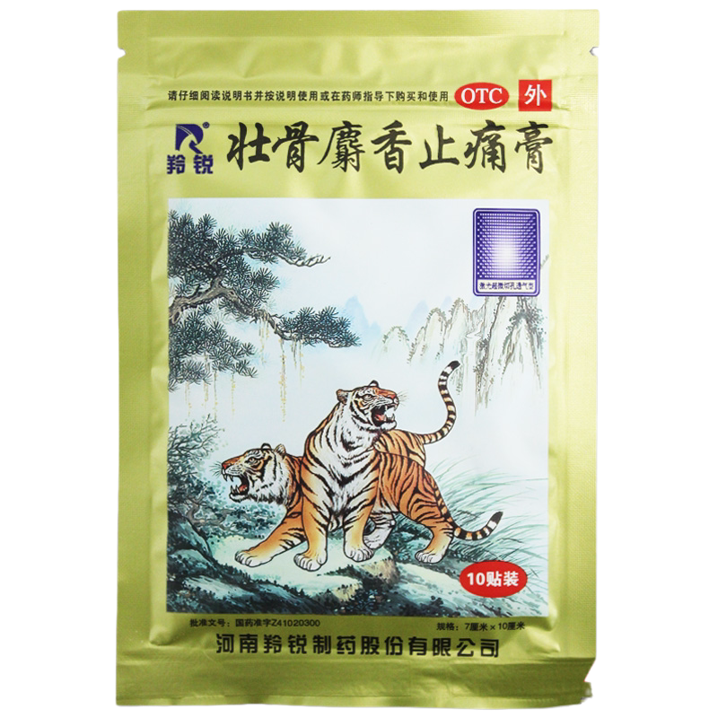 羚锐壮骨麝香止痛膏10贴/袋