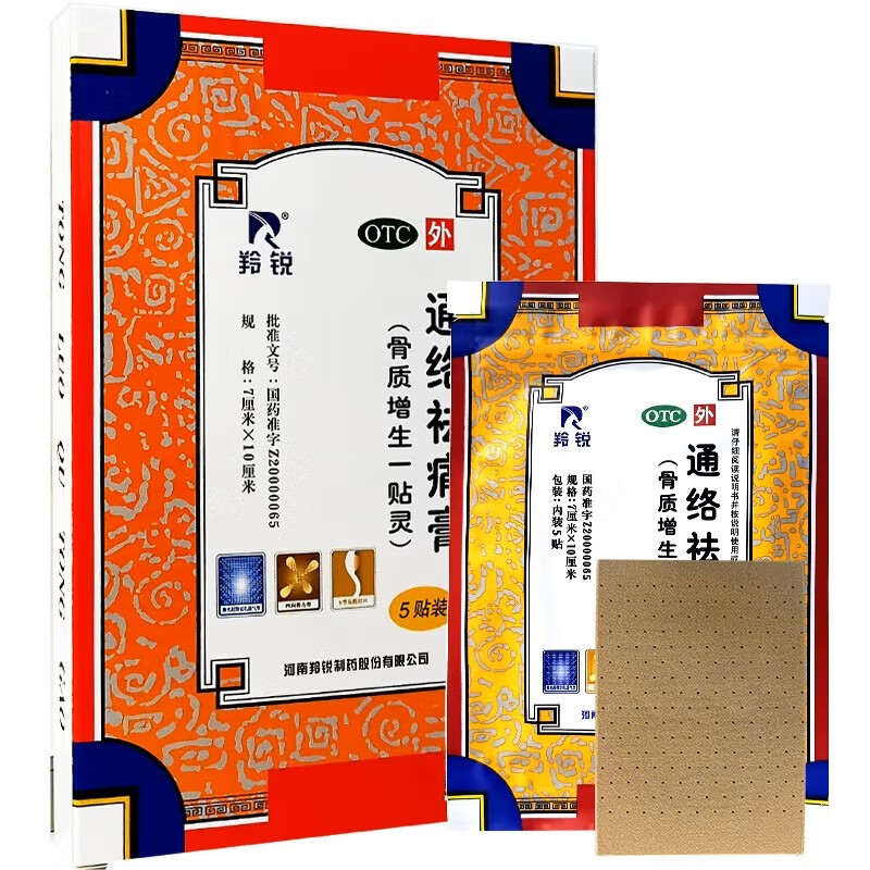 【羚锐】通络祛痛膏5贴*1袋/盒