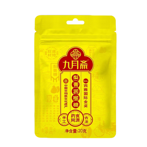 九月斋 梨膏糖(润喉糖)袋装 20g
