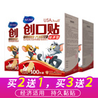 海氏海诺创可贴经济型100片 