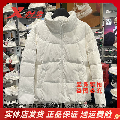 特步官方正品鸭绒保暖白色面包服