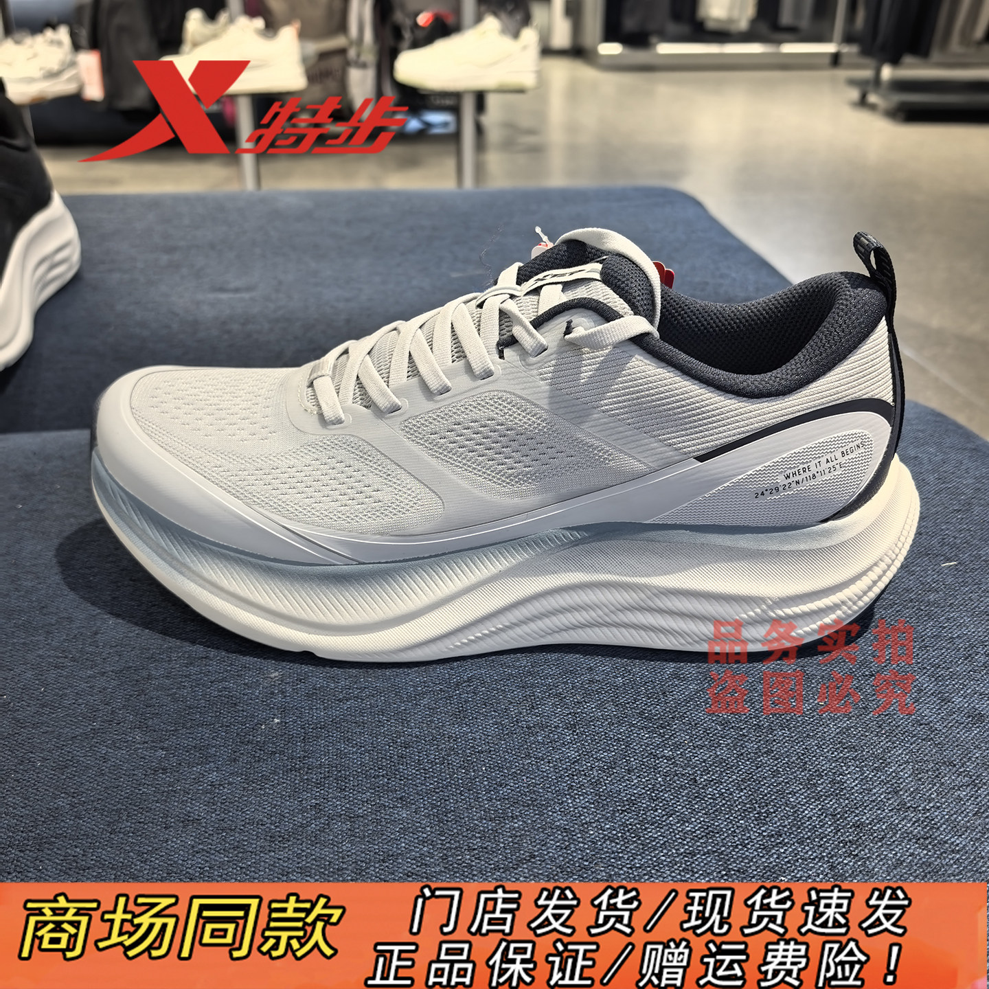特步官方正品青云GO缓震跑步鞋男