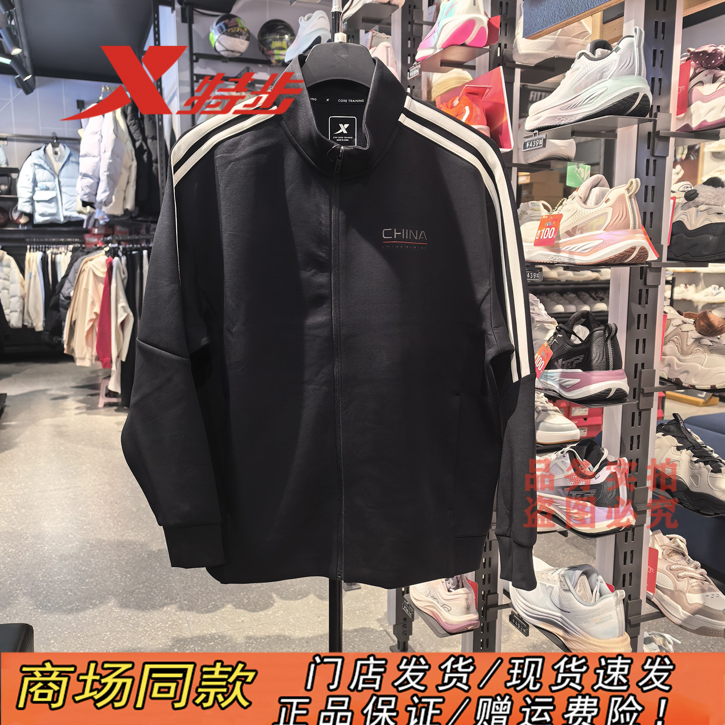 特步针织外套男2026春季新款条纹CHINA立领运动上衣974129060050