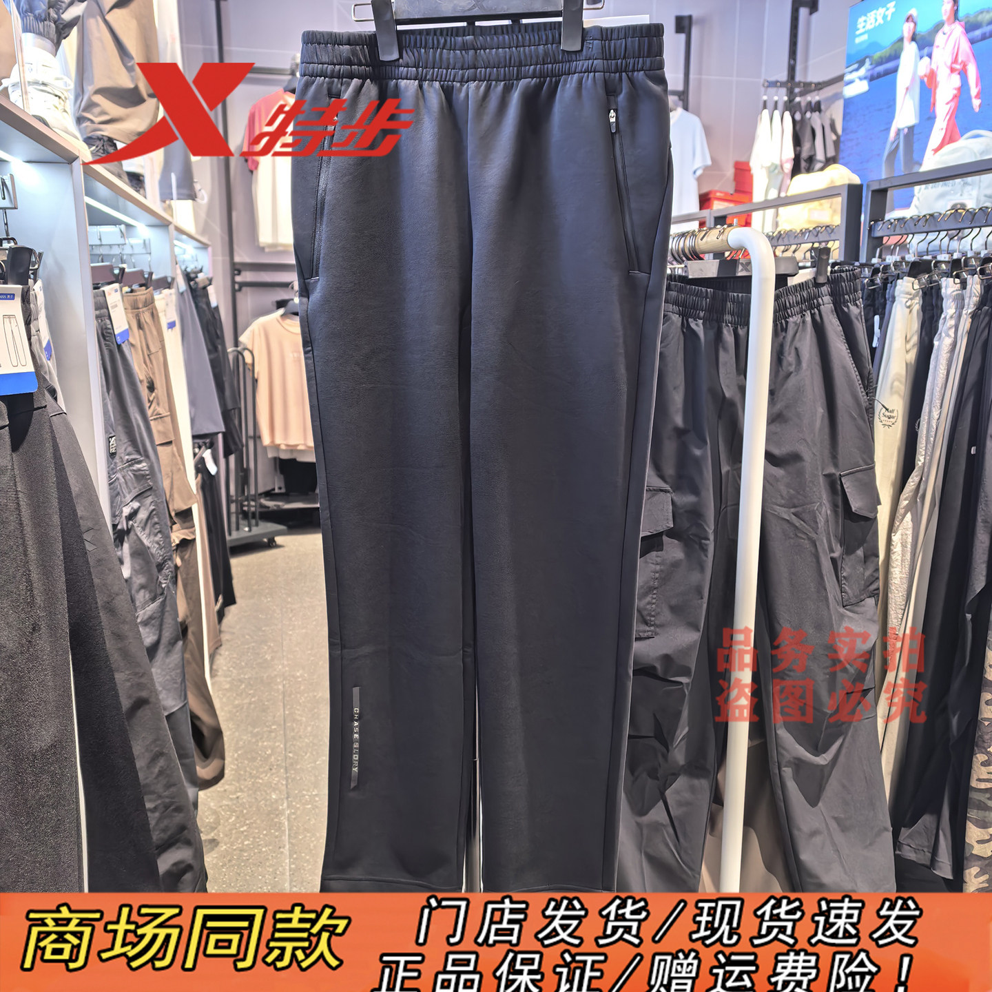 特步男针织直筒运动长裤秋季新款