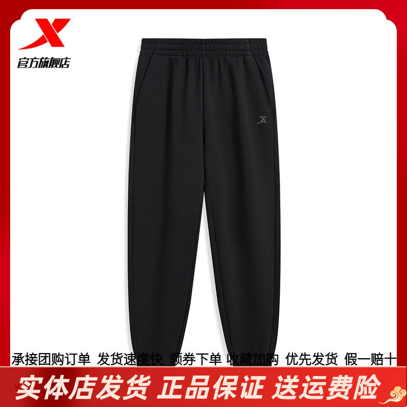 特步官方正品休闲百搭针织运动裤