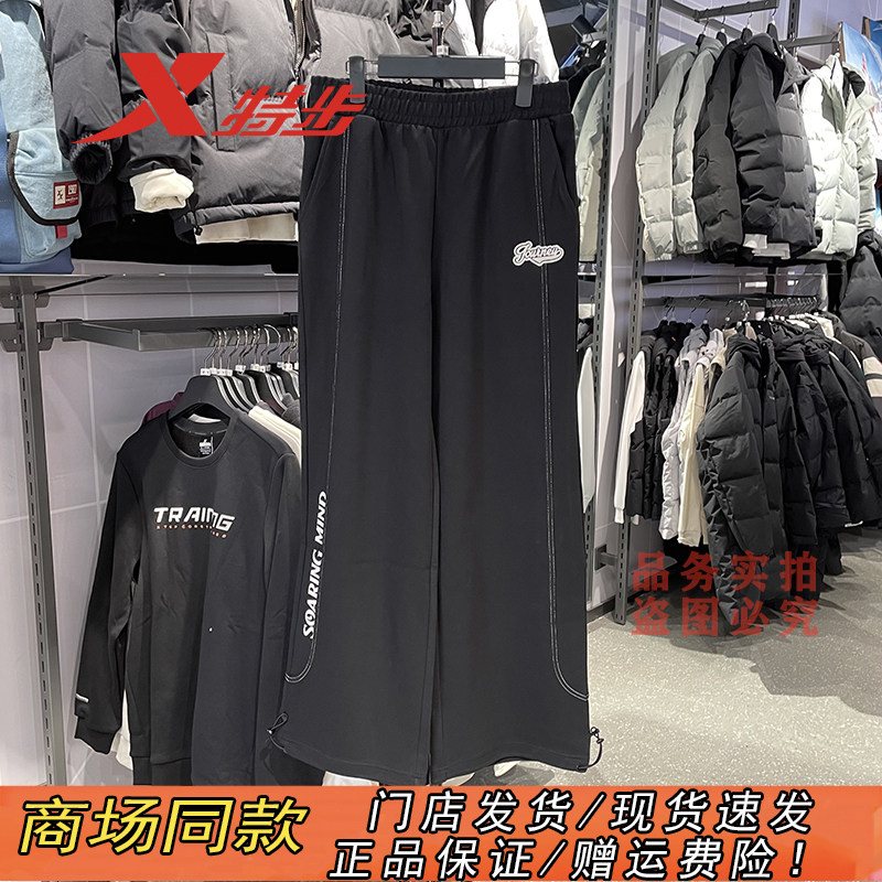 特步官方正品时尚松阔腿裤直筒裤