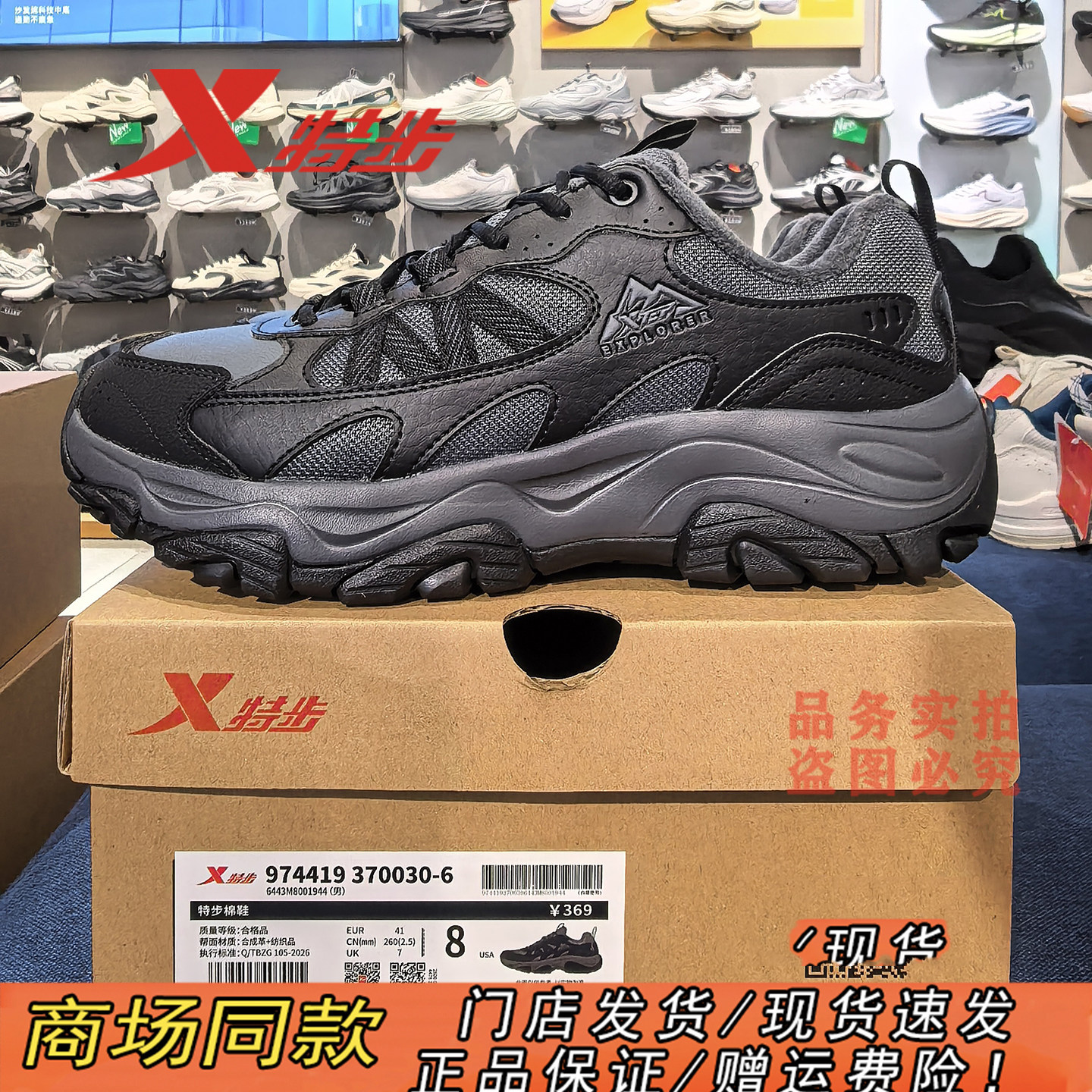 特步男加绒防水保暖棉鞋