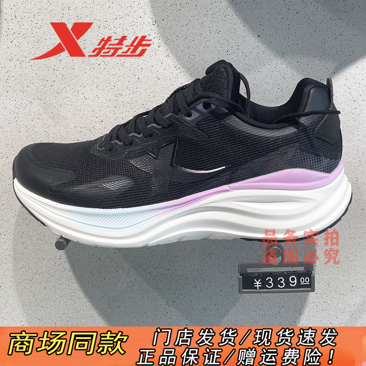 特步官方正品网面软底减震跑步鞋