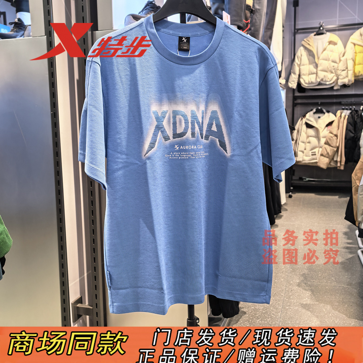 特步短袖t恤男2026夏季新款宽松版胸前XDNA字母印花974229010118