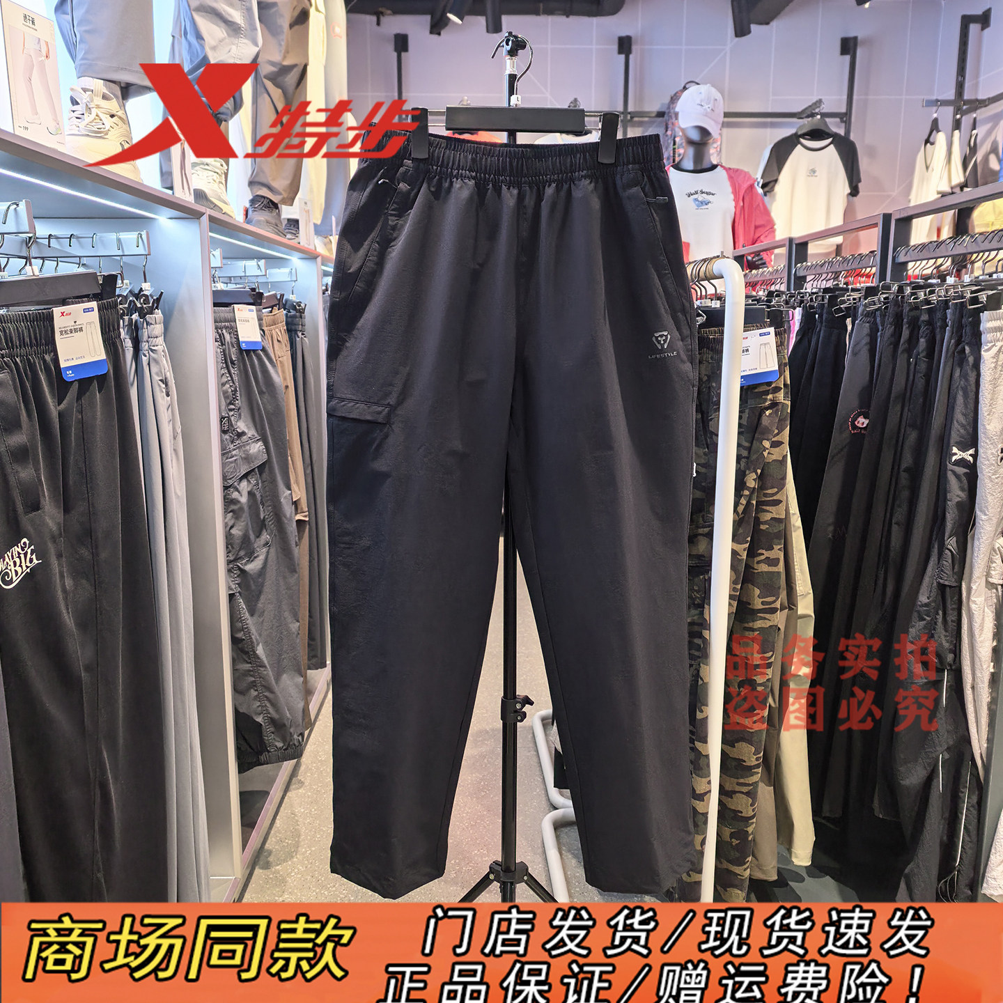 特步男款秋季新款速干运动长裤