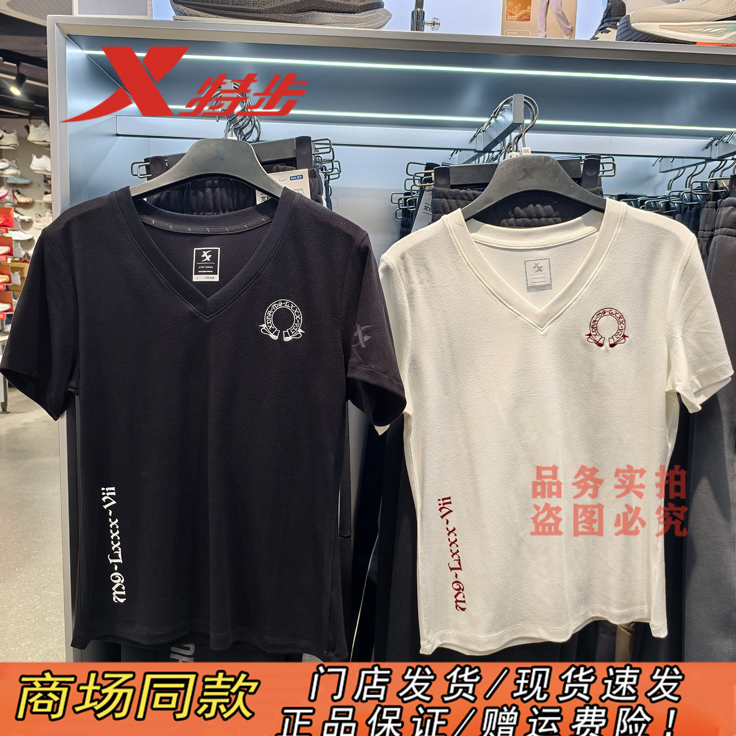 特步vl领短袖t恤女款2026夏季新款冰丝速干上衣T恤974228010382