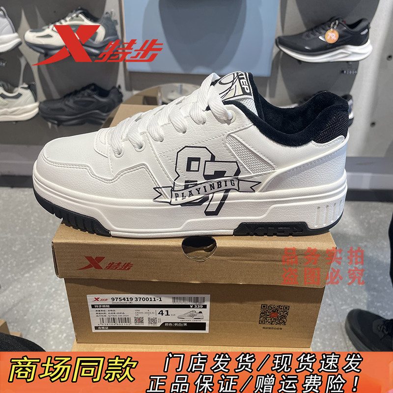 特步官方正品轻便防风保暖板鞋男