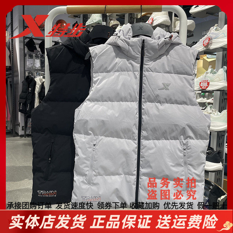 特步热能科技羽绒马甲男2023冬新款加厚防风保暖背心977429260515,运动服/休闲服装,羽绒马甲,淘宝优惠券,粉丝福利购,淘宝优惠卷