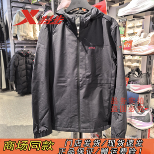 特步连帽外套男2026春季新款防风薄绒CHINA运动风衣974129160295