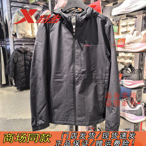 特步正品男连帽防风薄绒运动风衣