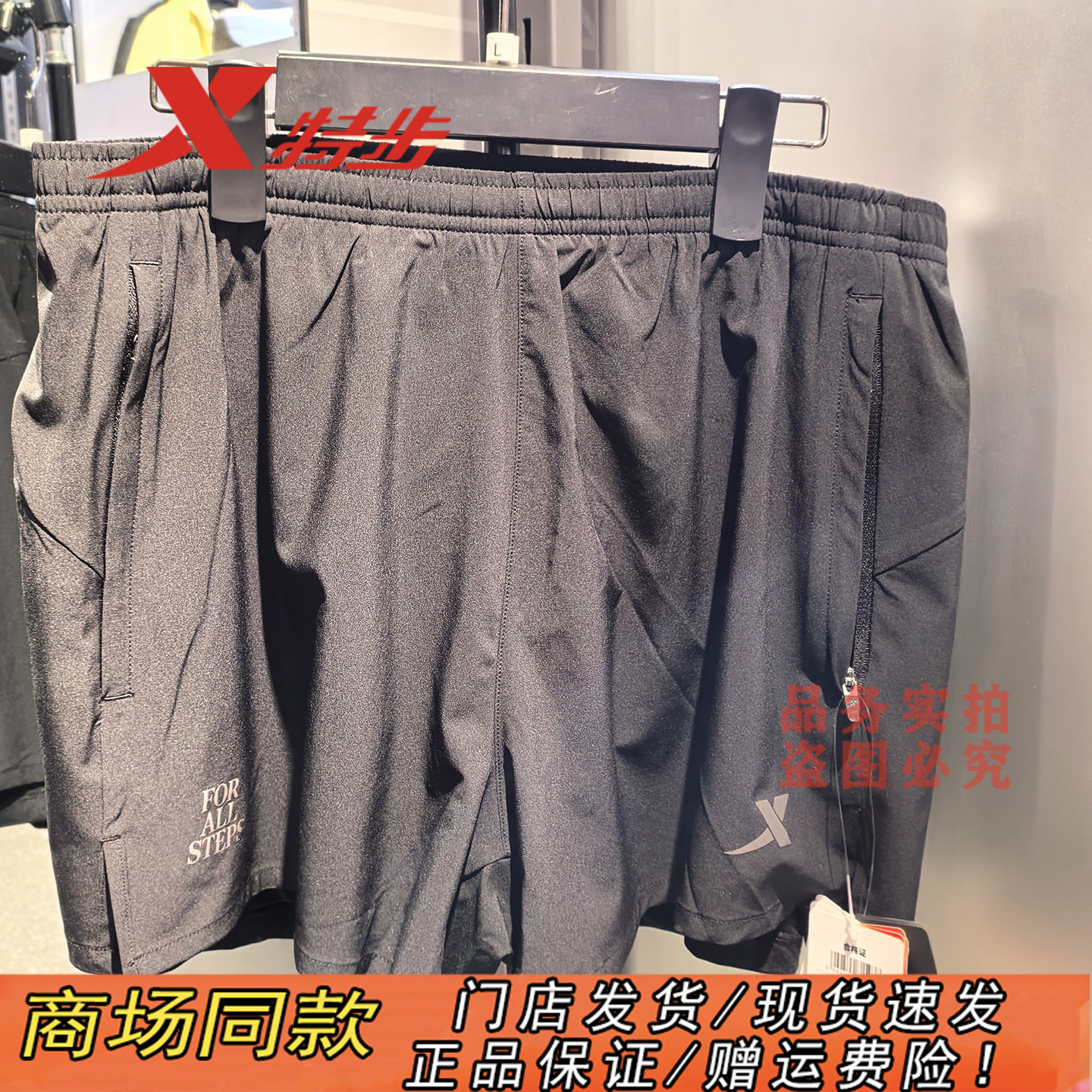 特步官方正品透气冰丝运动短裤男