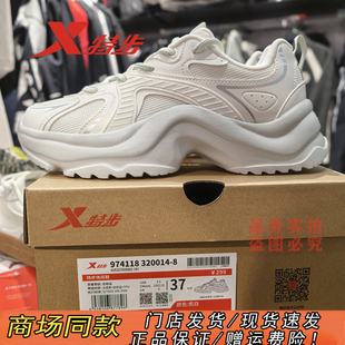 特步老爹鞋女鞋2026新款慕星TD厚底增高休闲运动鞋974118 320014